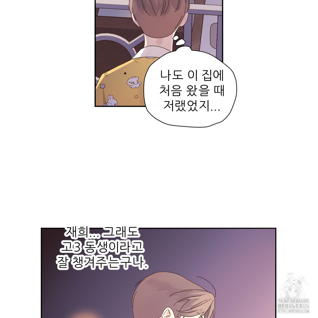 4주 애인 114화 78