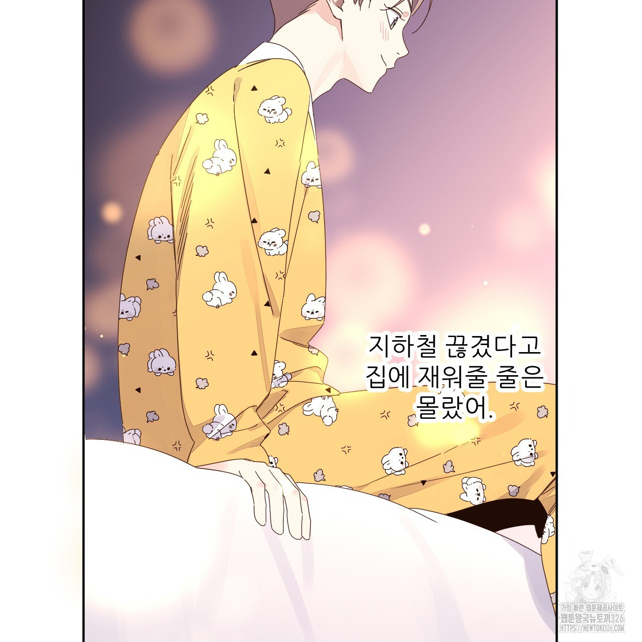 4주 애인 114화 79