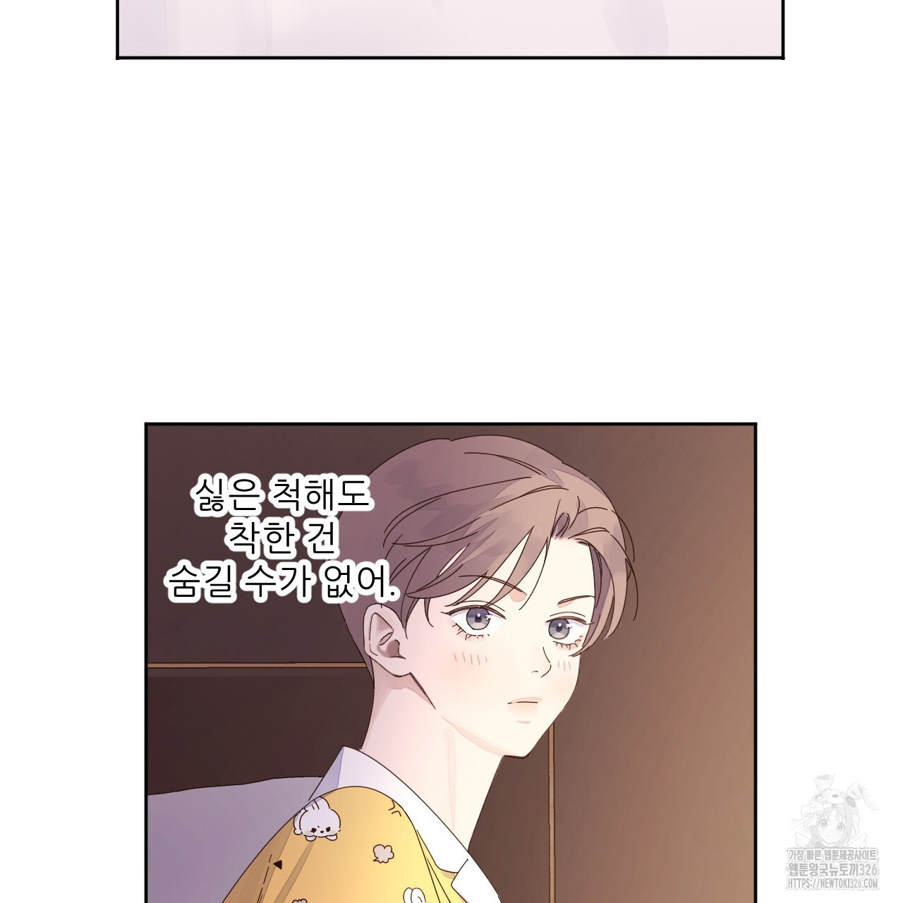 4주 애인 114화 80
