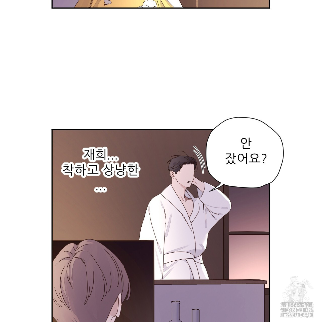 4주 애인 114화 81