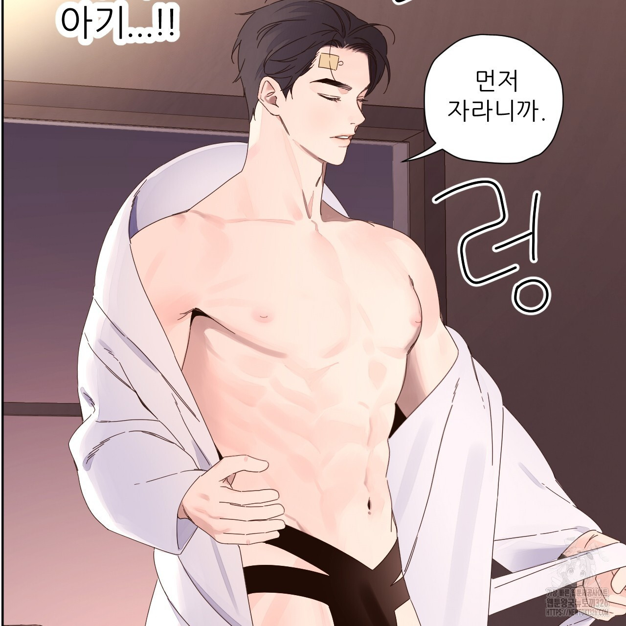 4주 애인 114화 84