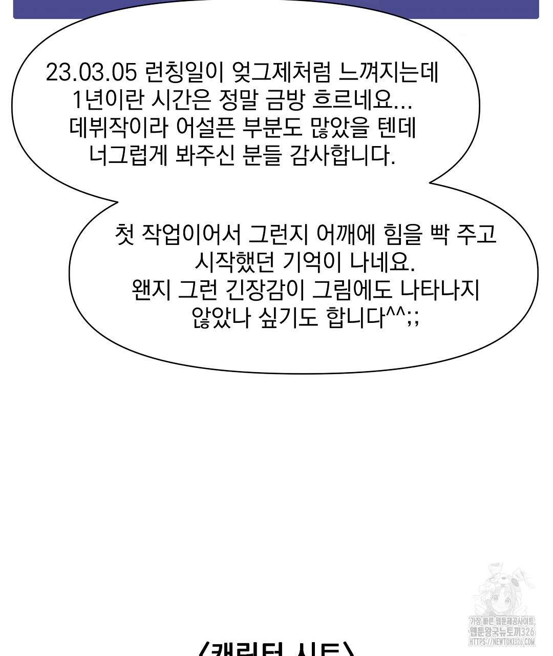맥거핀 완결 후기 4