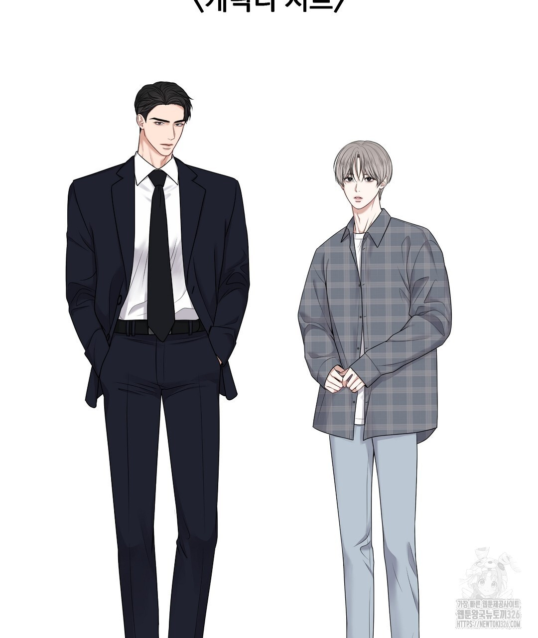 맥거핀 완결 후기 5