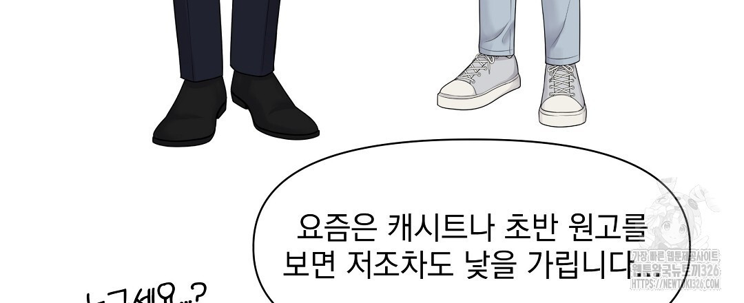 맥거핀 완결 후기 6
