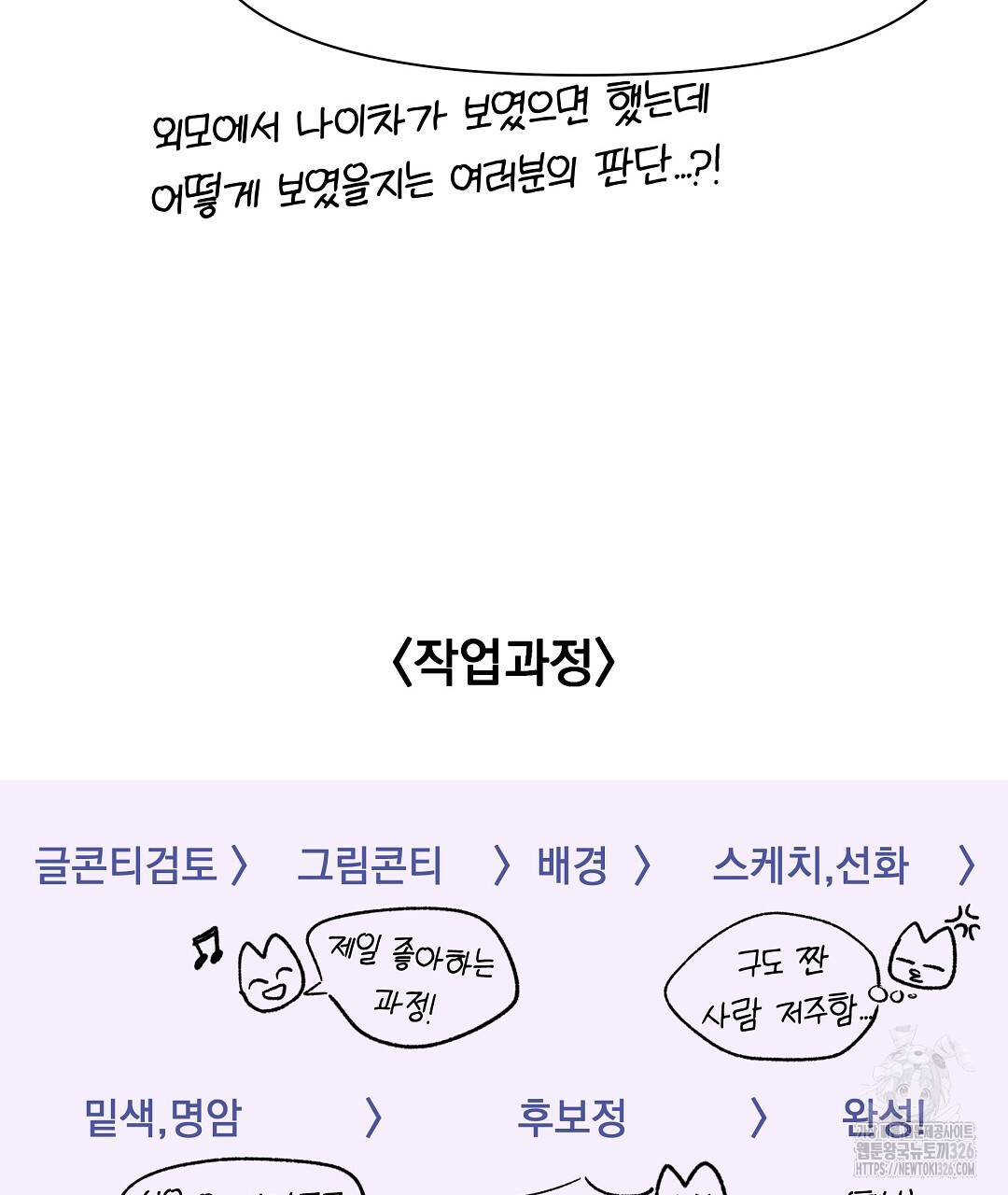 맥거핀 완결 후기 8
