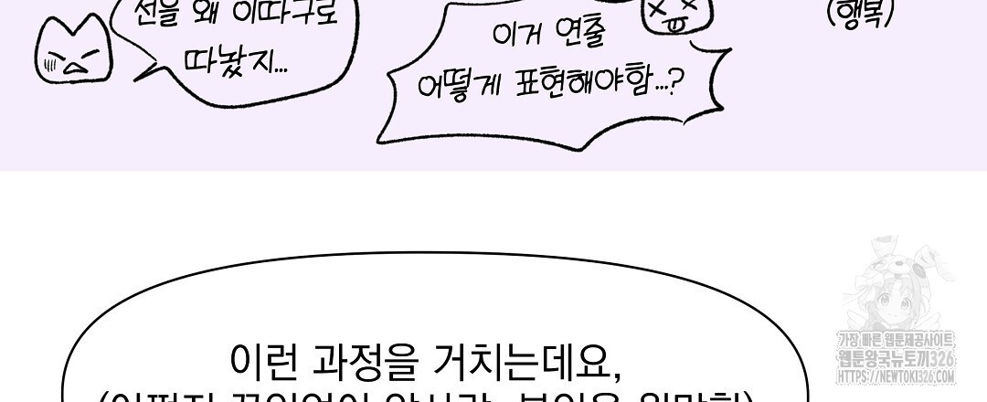 맥거핀 완결 후기 9