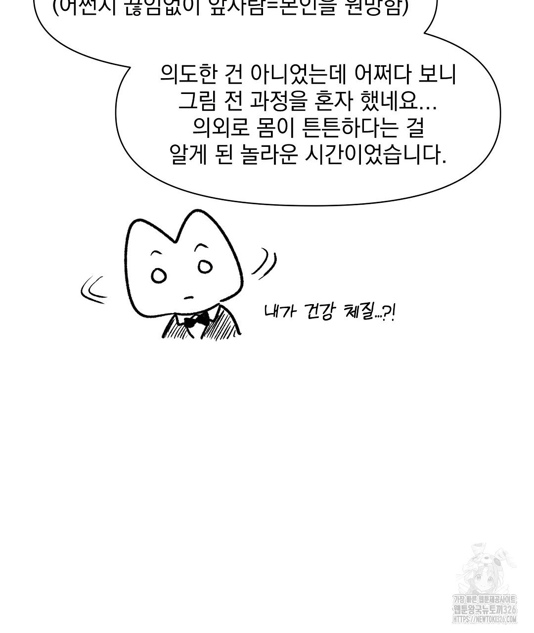 맥거핀 완결 후기 10