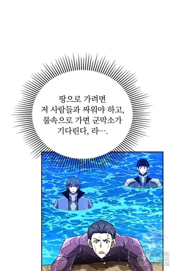 전직고수 131화 2