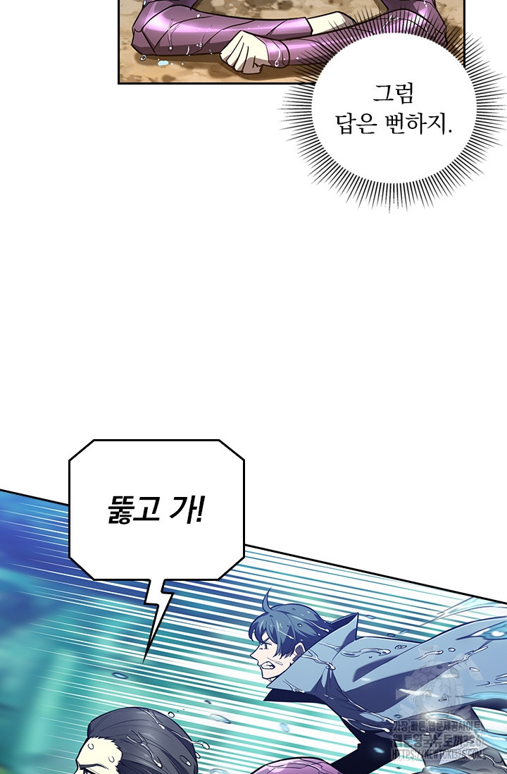 전직고수 131화 3
