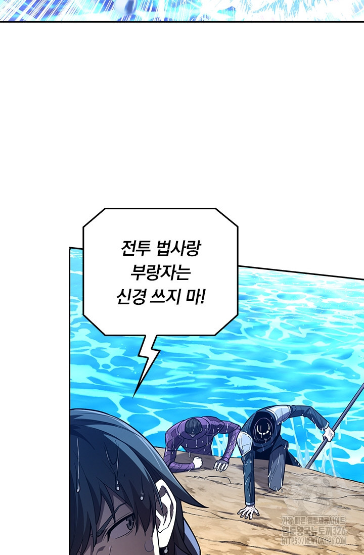 전직고수 131화 7