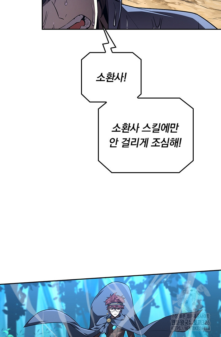 전직고수 131화 8