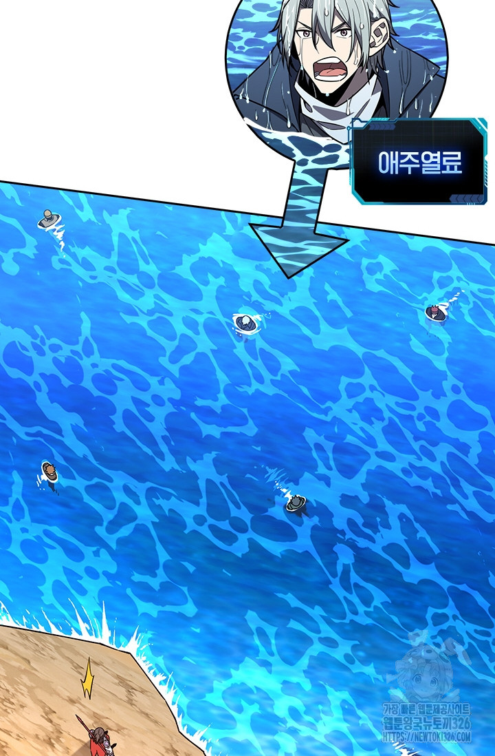 전직고수 131화 10