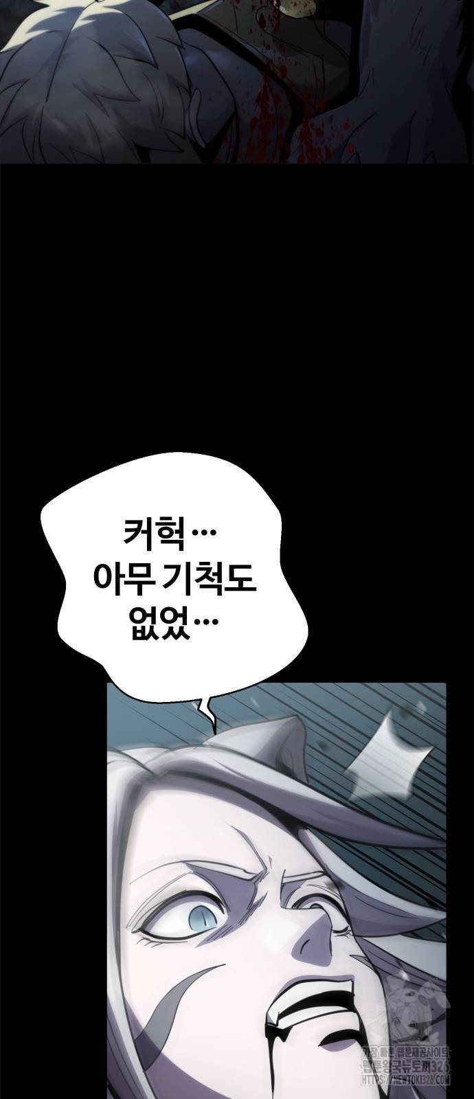 다크 판타지 속 성기사 17화 2