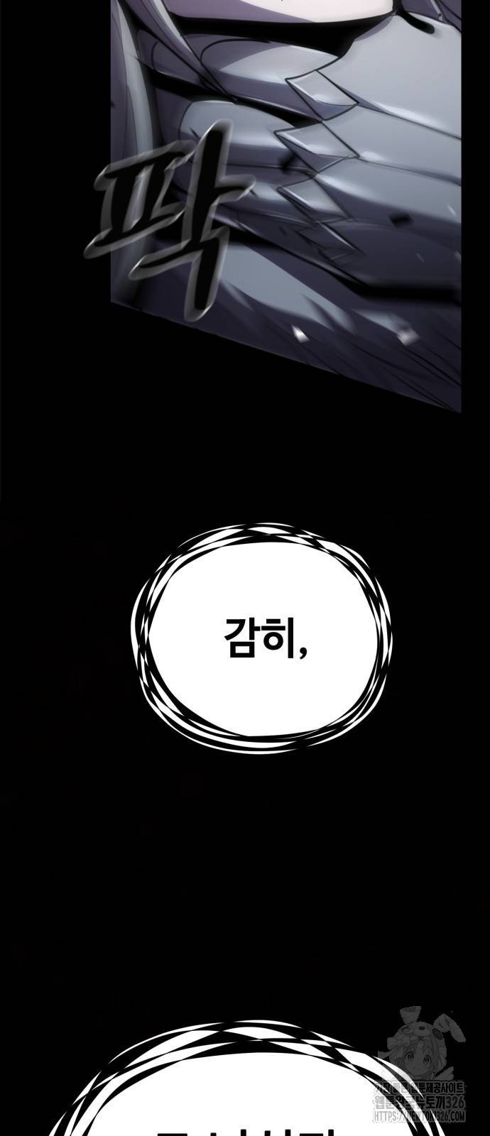 다크 판타지 속 성기사 17화 3