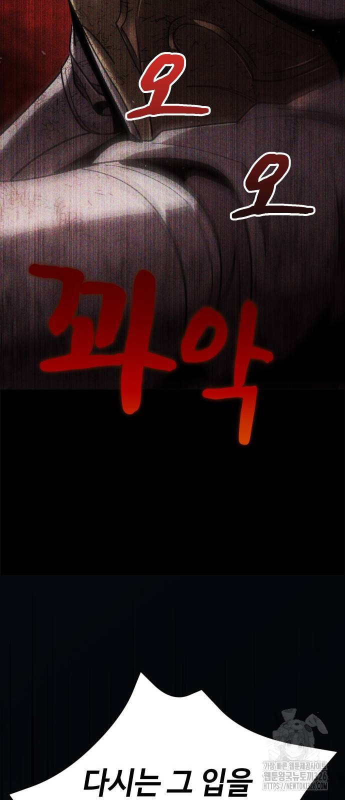 다크 판타지 속 성기사 17화 5