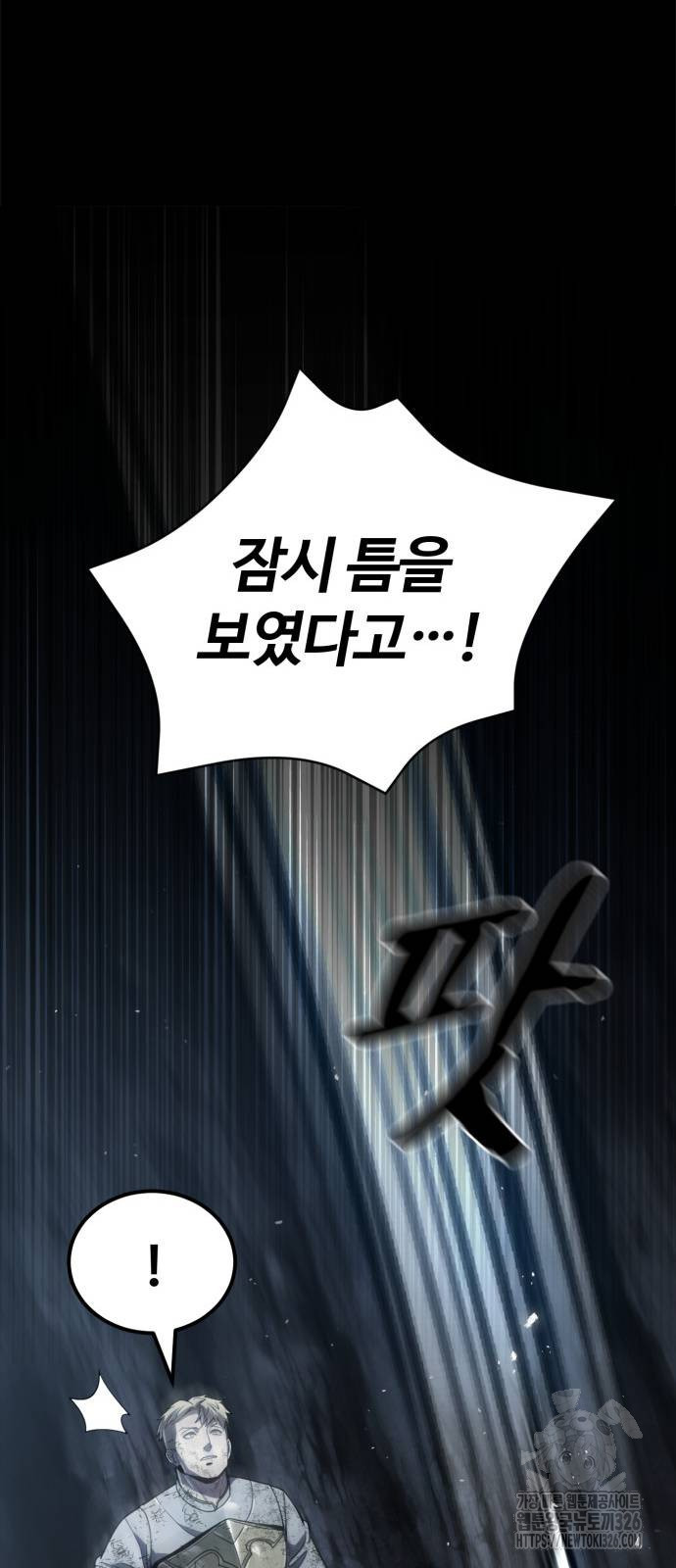 다크 판타지 속 성기사 17화 9