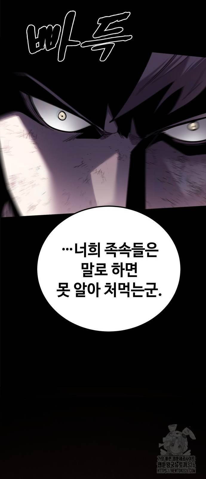 다크 판타지 속 성기사 17화 14