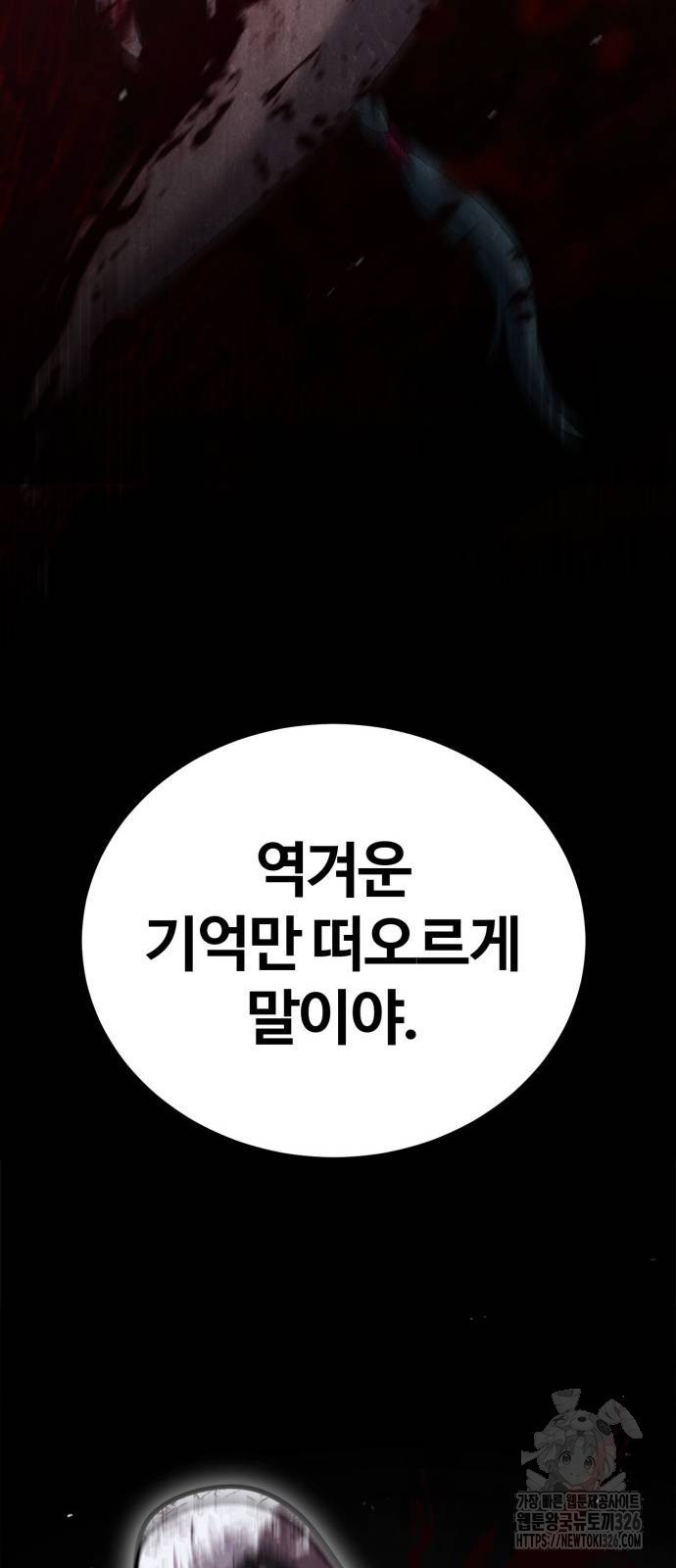 다크 판타지 속 성기사 17화 16