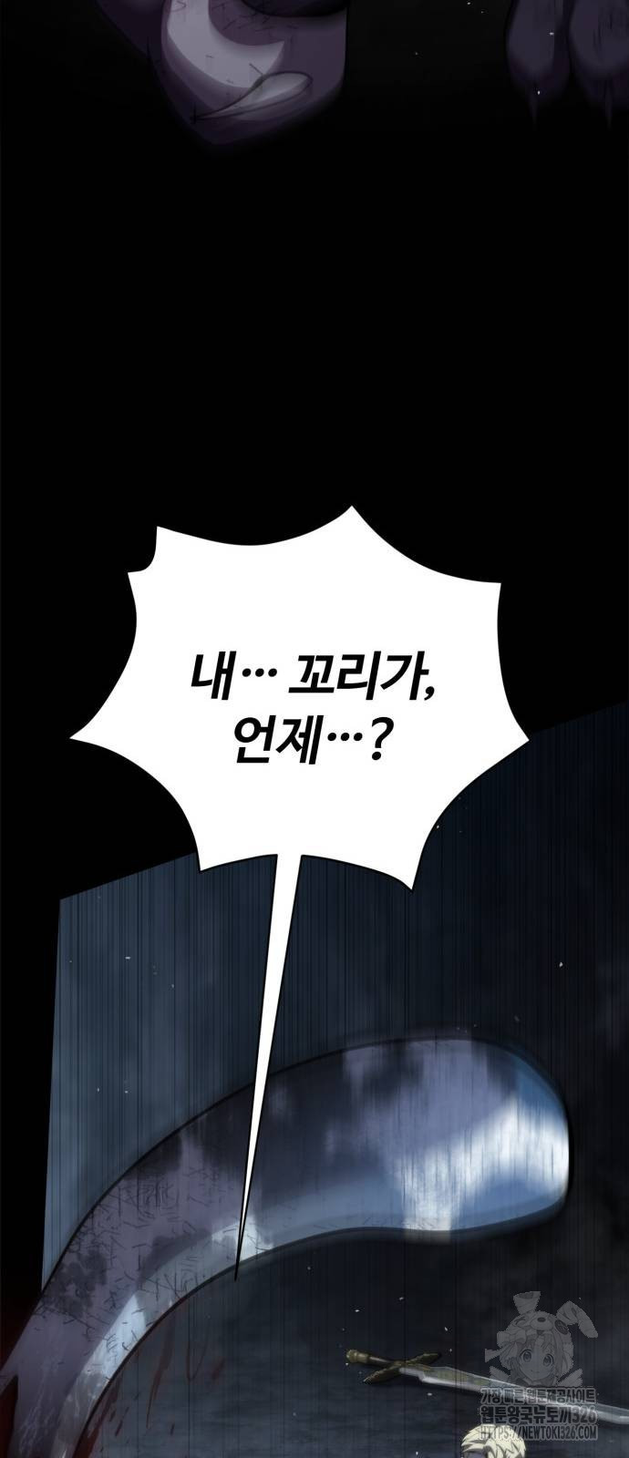 다크 판타지 속 성기사 17화 18