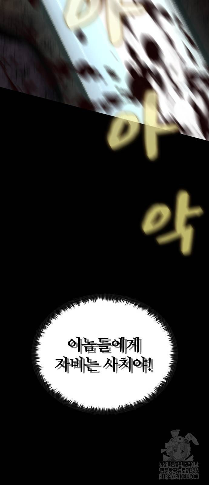 다크 판타지 속 성기사 17화 22