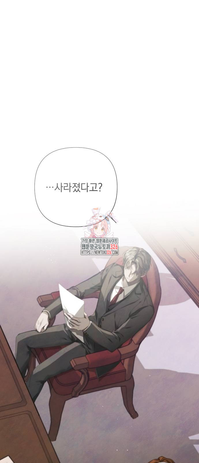 이제 와 후회해봤자 8화 1