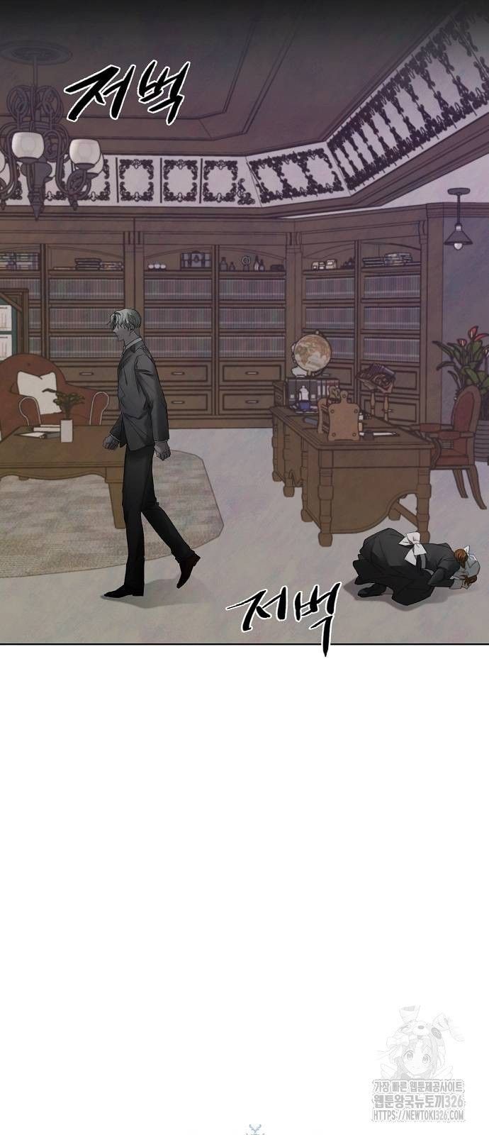 이제 와 후회해봤자 8화 12