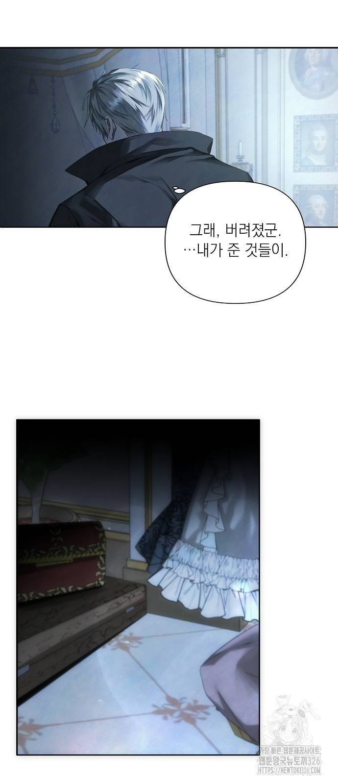 이제 와 후회해봤자 8화 20