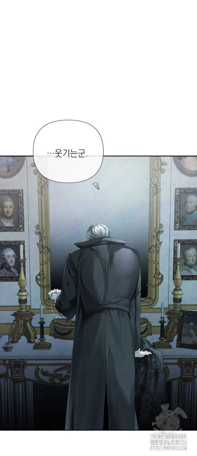 이제 와 후회해봤자 8화 23