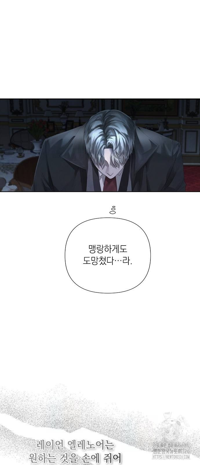이제 와 후회해봤자 8화 24