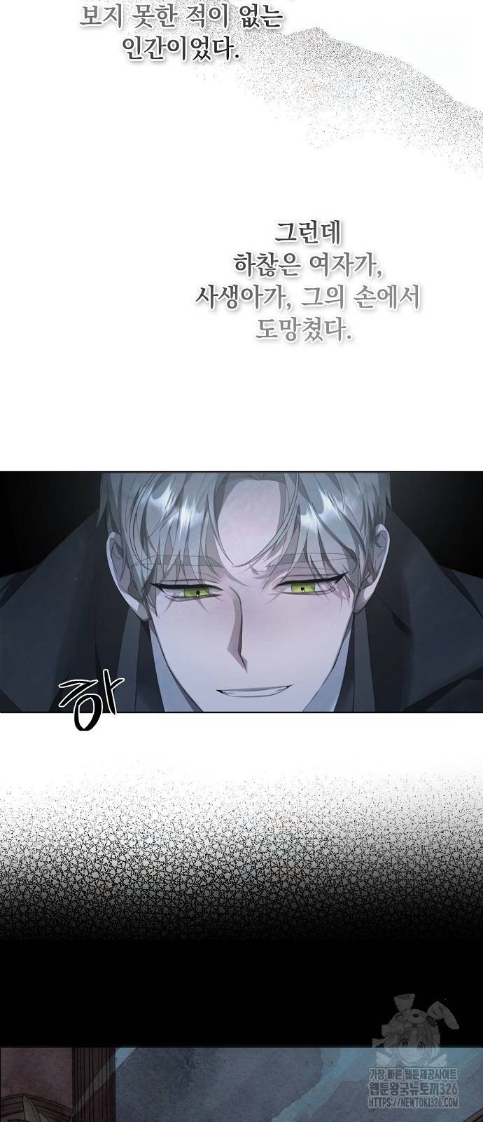 이제 와 후회해봤자 8화 25