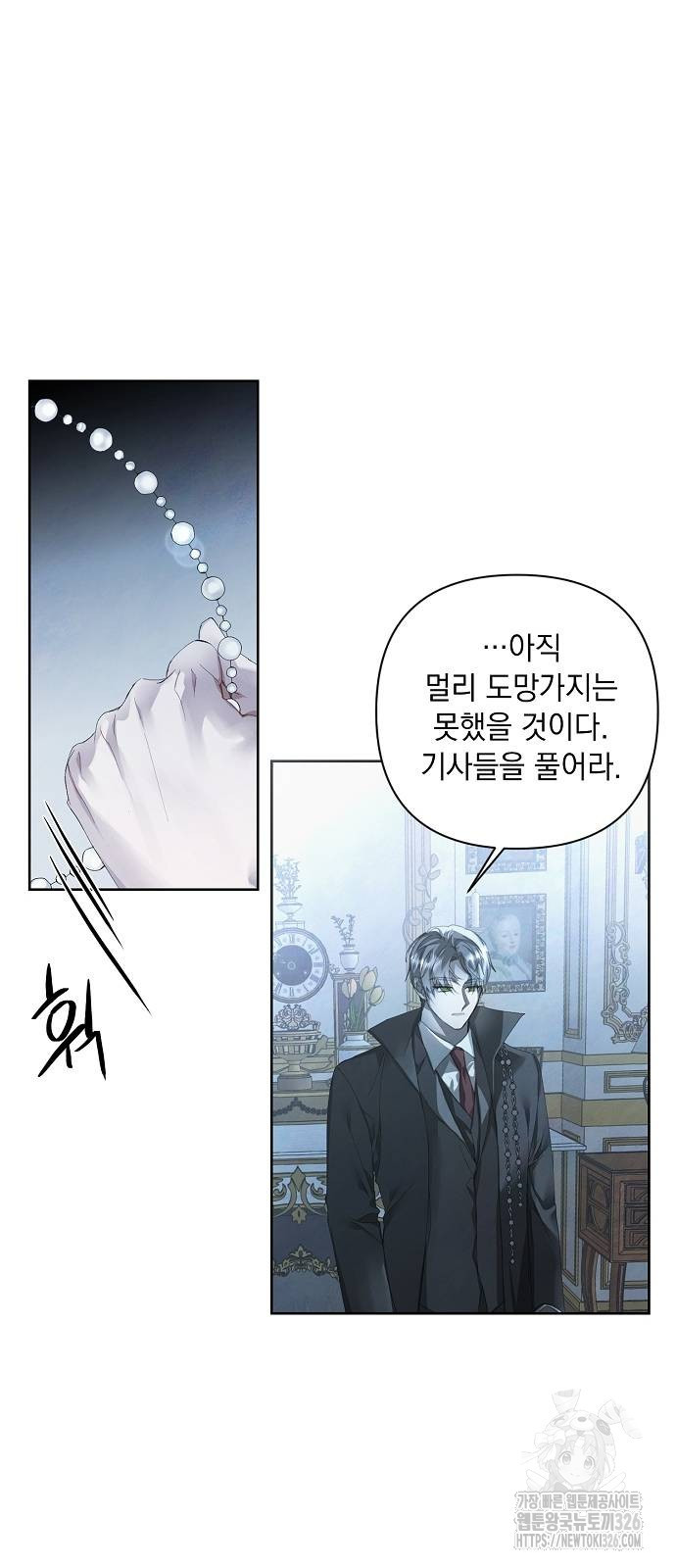 이제 와 후회해봤자 8화 27