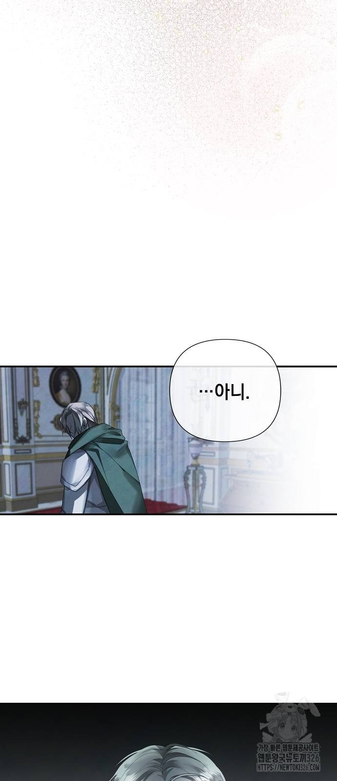 이제 와 후회해봤자 8화 30