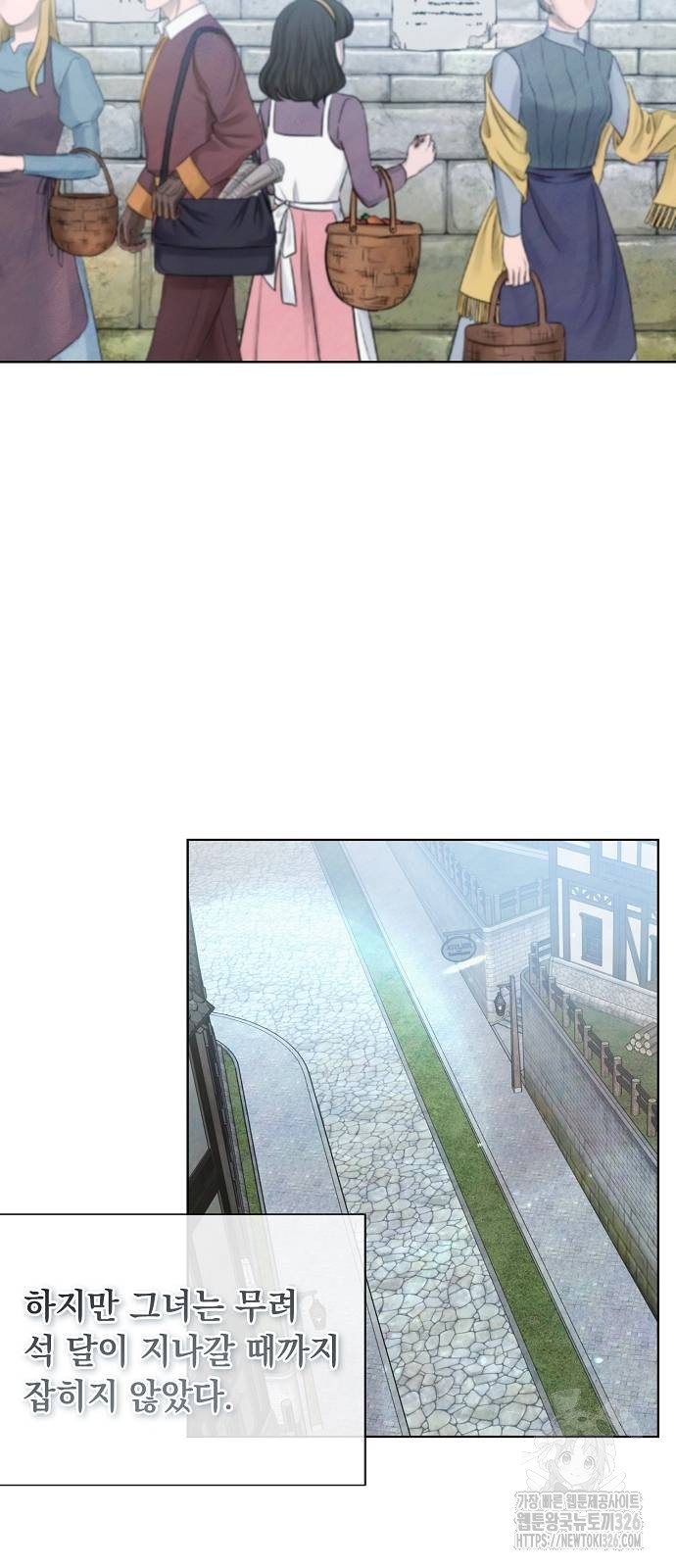 이제 와 후회해봤자 8화 33