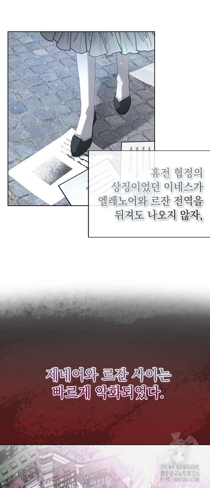 이제 와 후회해봤자 8화 34