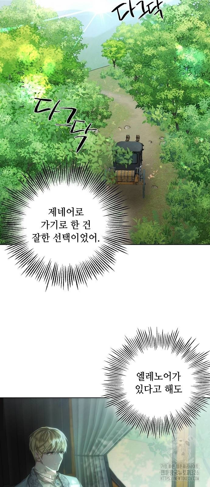 이제 와 후회해봤자 8화 36