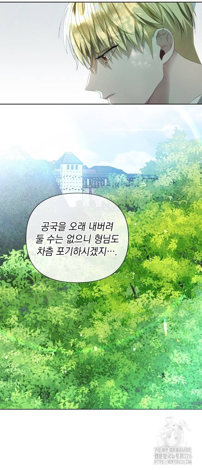 이제 와 후회해봤자 8화 42