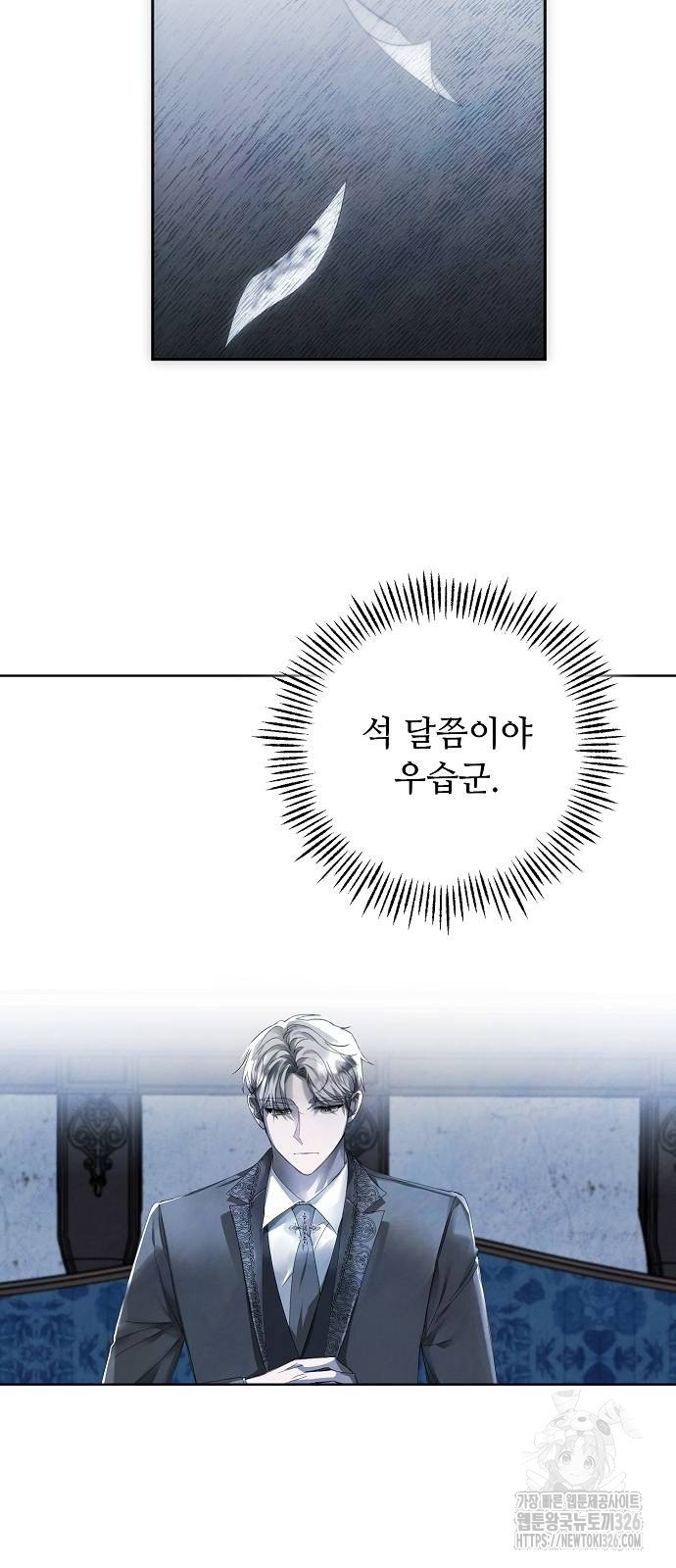 이제 와 후회해봤자 8화 47