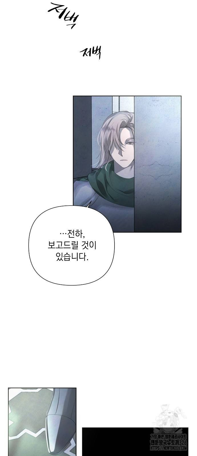 이제 와 후회해봤자 8화 48
