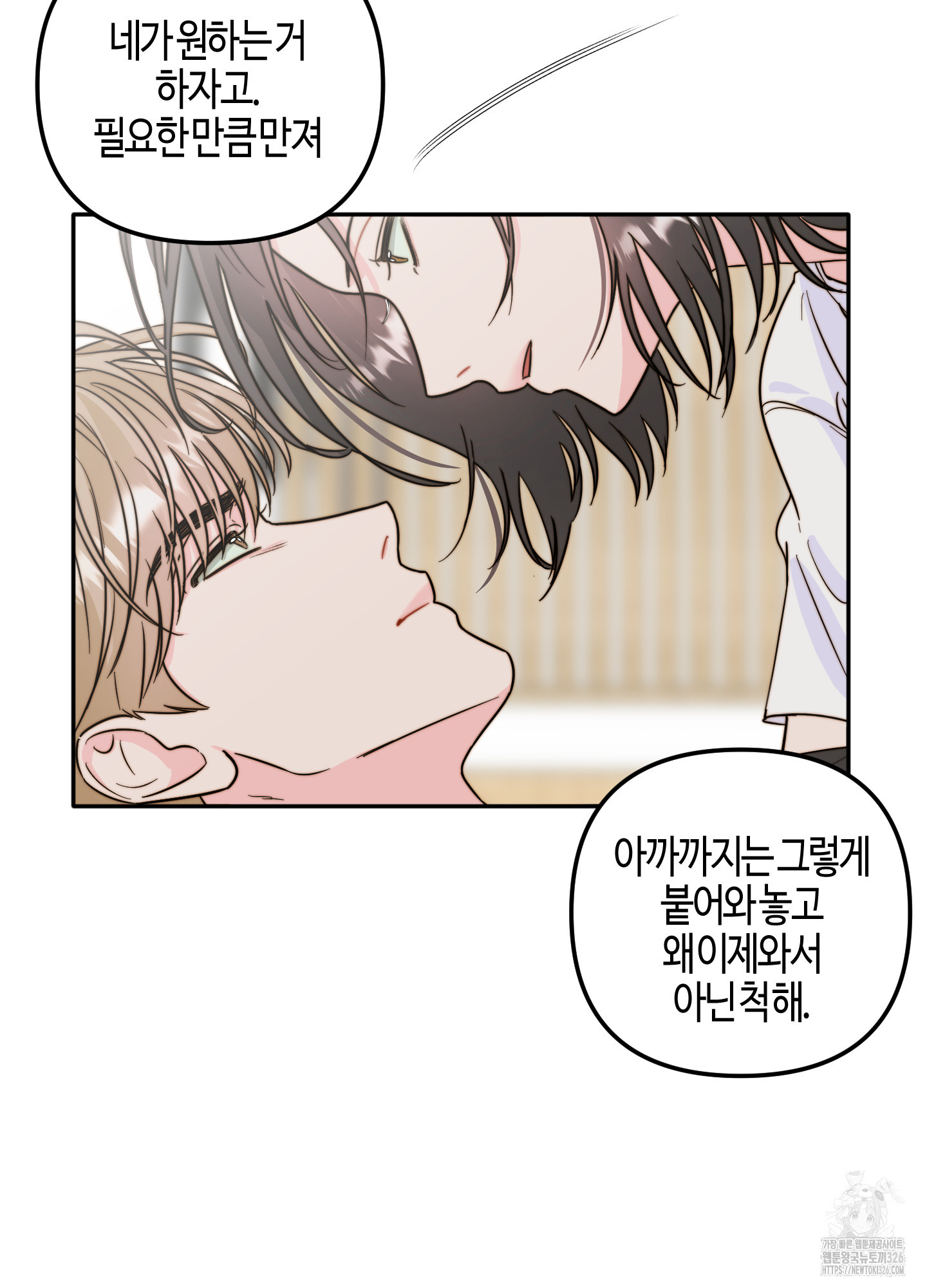 사랑은 비염을 타고 13화 10