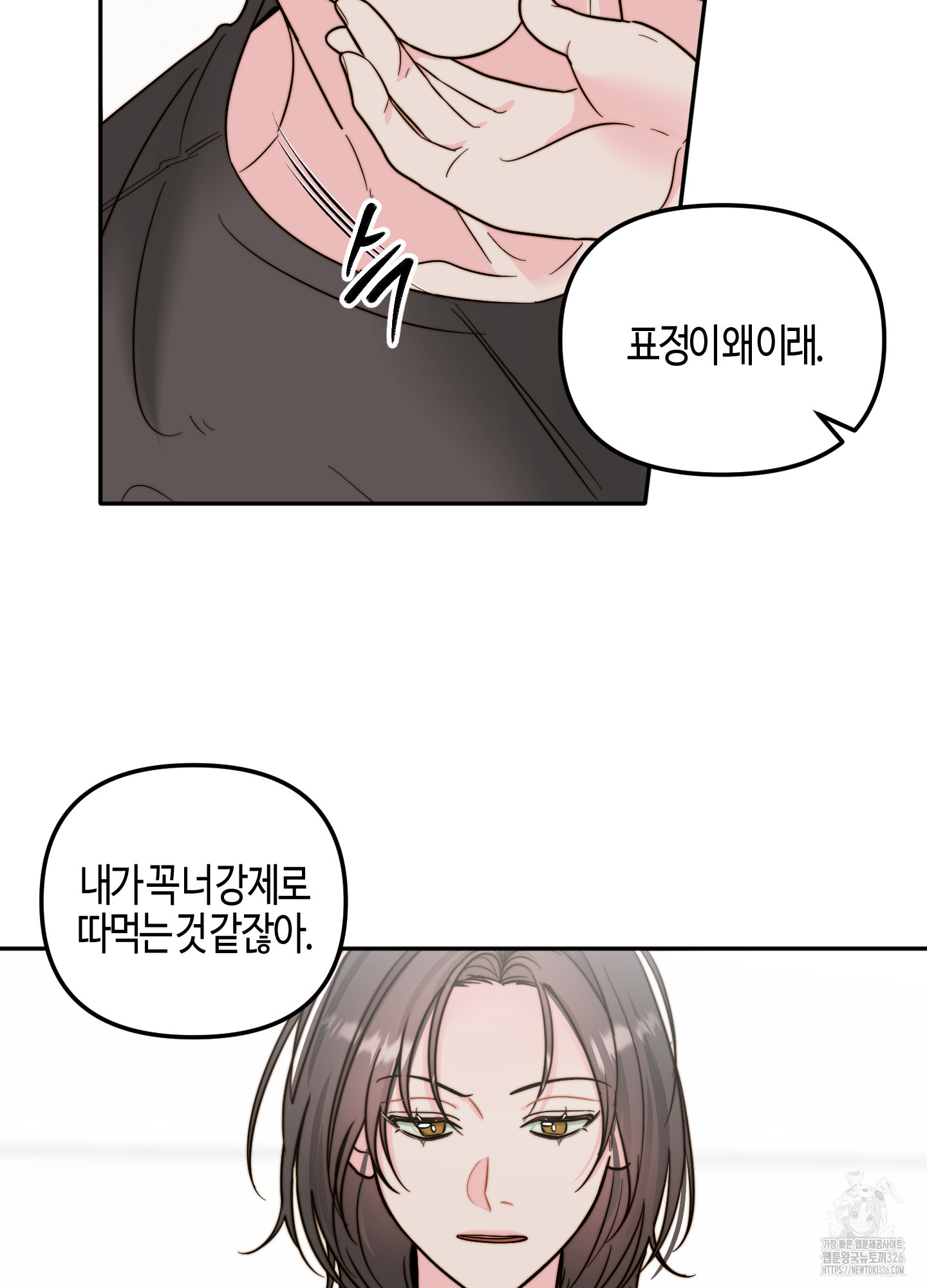 사랑은 비염을 타고 13화 12