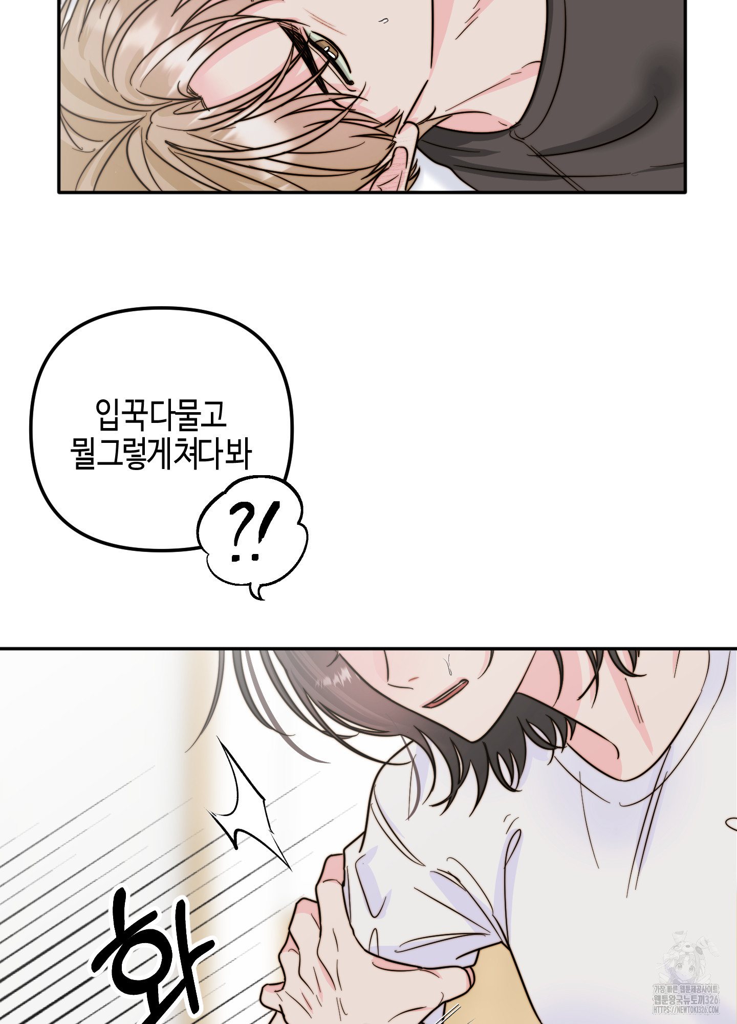사랑은 비염을 타고 13화 15