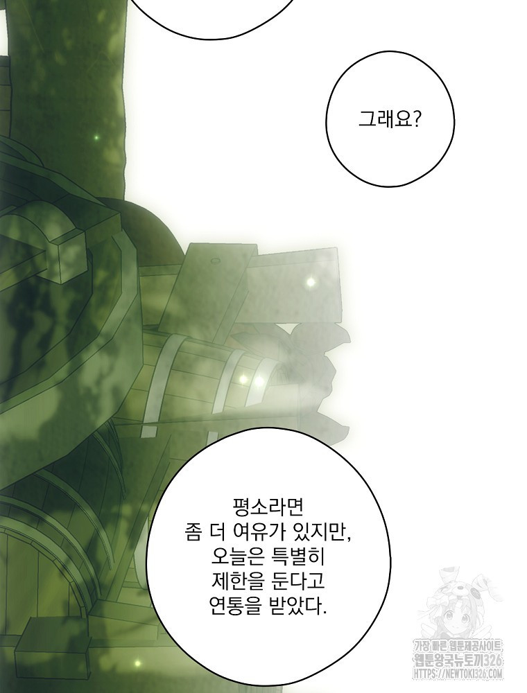 어떤 계모님의 메르헨 2부 64화 11