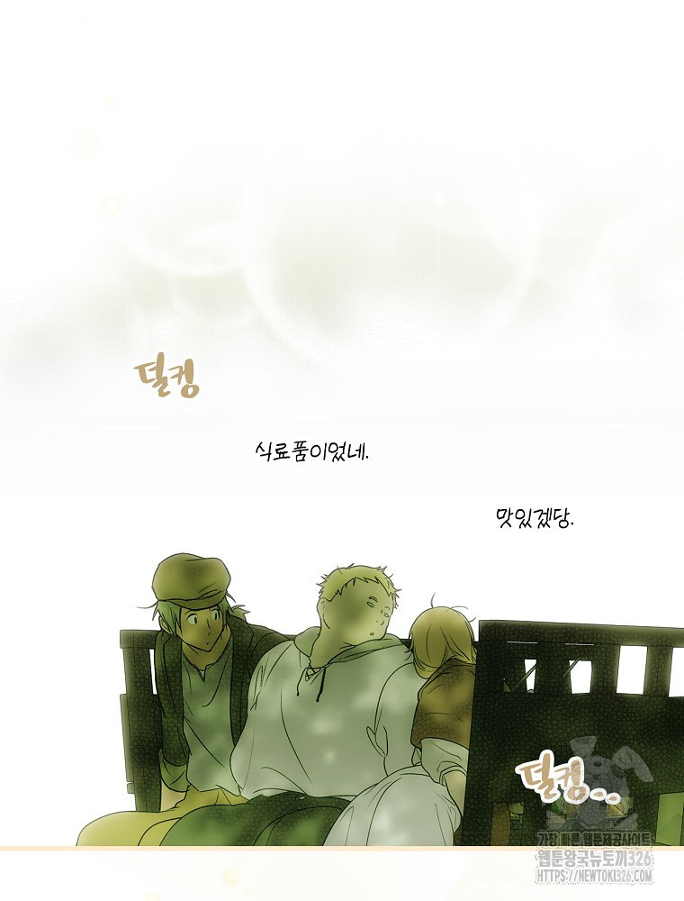 어떤 계모님의 메르헨 2부 64화 16