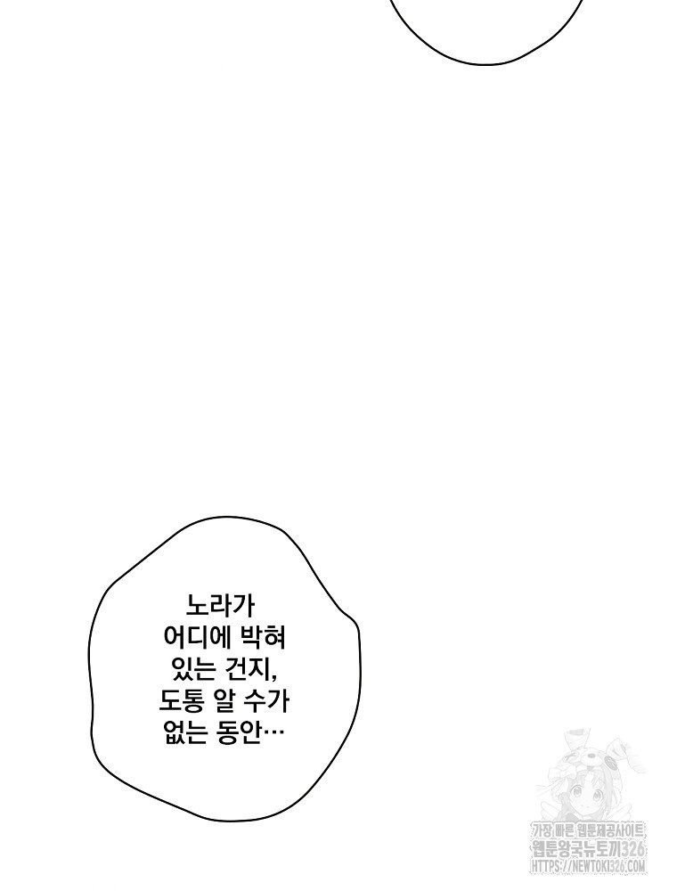 어떤 계모님의 메르헨 2부 64화 22