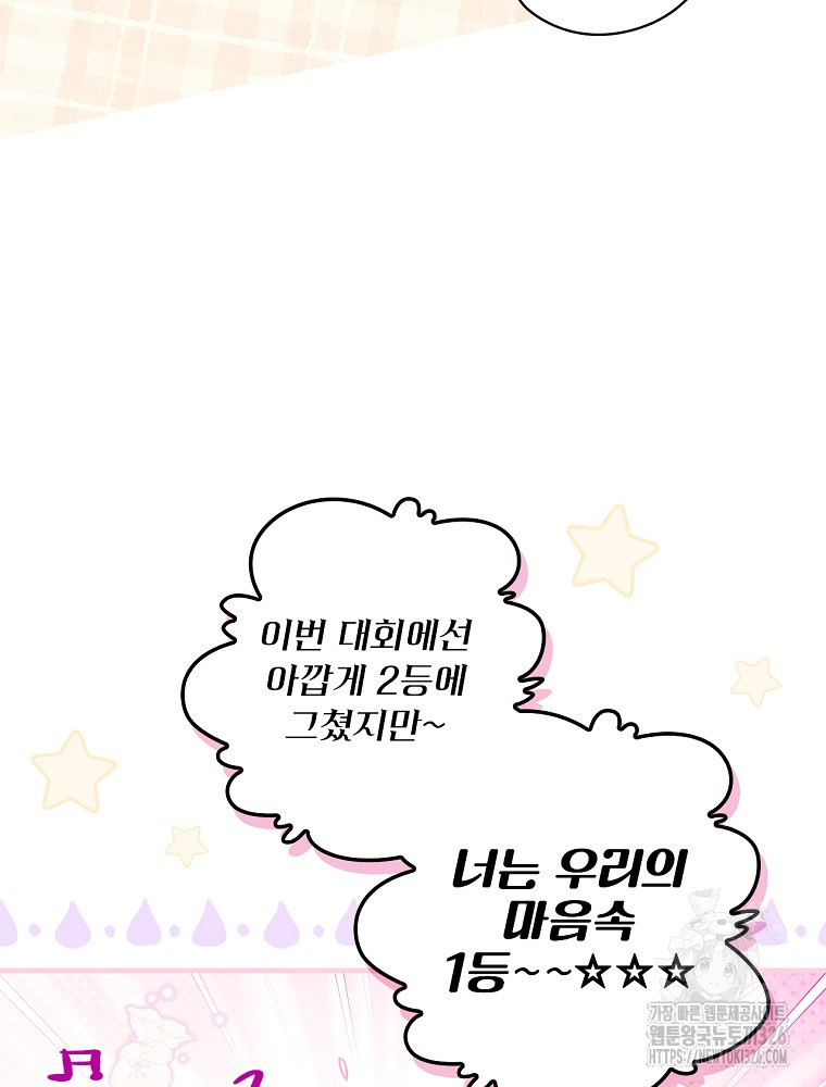 어떤 계모님의 메르헨 2부 64화 28