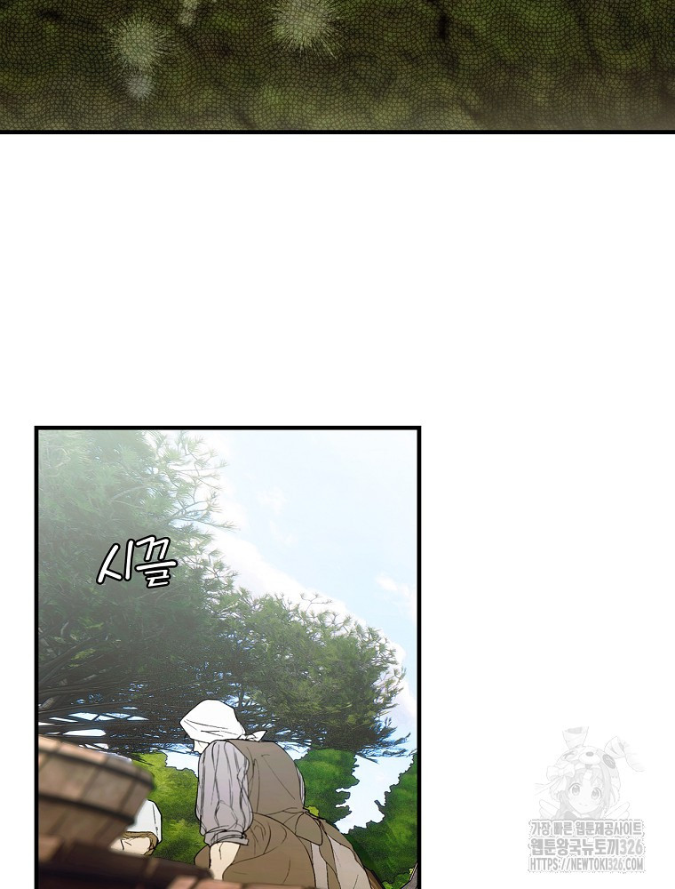 어떤 계모님의 메르헨 2부 64화 43