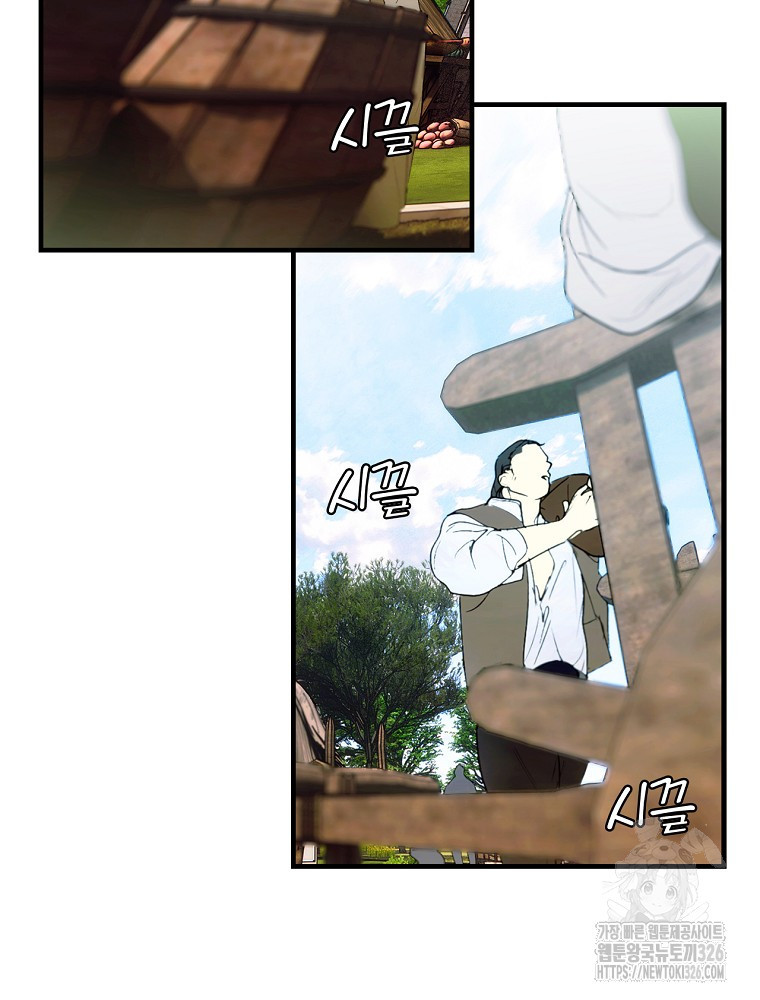 어떤 계모님의 메르헨 2부 64화 44
