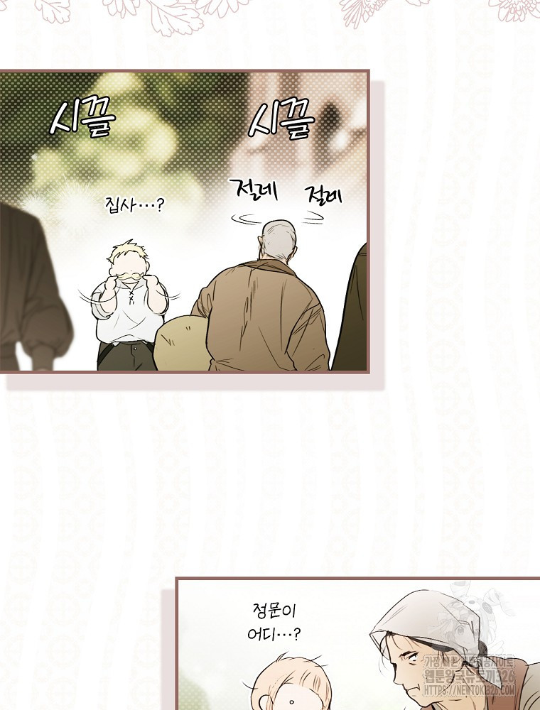 어떤 계모님의 메르헨 2부 64화 64
