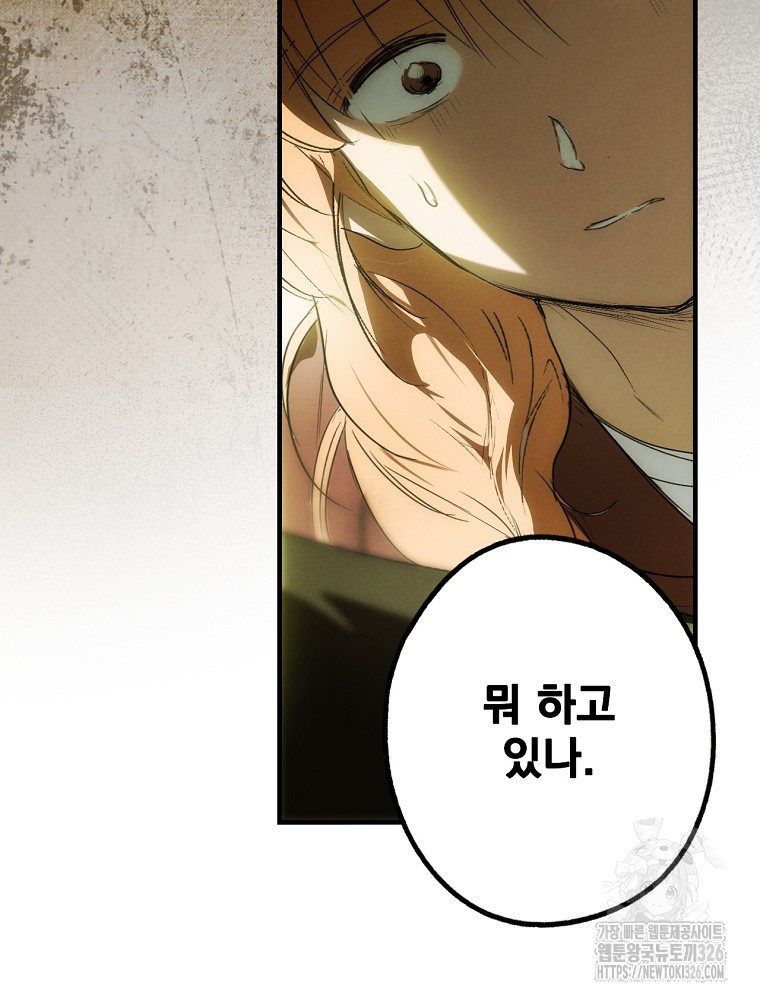 어떤 계모님의 메르헨 2부 64화 89