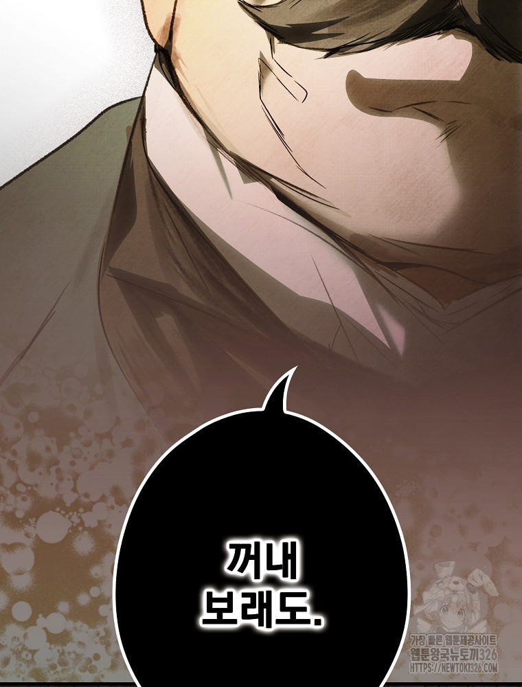 어떤 계모님의 메르헨 2부 64화 91
